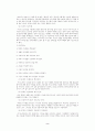 국문 자기소개서 예문 2페이지