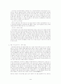 국문 자기소개서 예문 4페이지