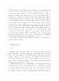 북한 형법에 관하여 2페이지