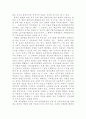 북한 형법에 관하여 4페이지