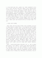 북한 형법에 관하여 5페이지