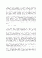북한 형법에 관하여 7페이지