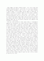 북한 형법에 관하여 9페이지
