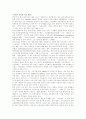 북한 사회의 IT산업 2페이지