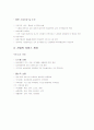노인을 위한 사업에 관하여 4페이지