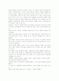 오페라의유령 2페이지