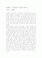시인을 찾아서 1페이지