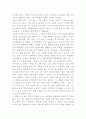 시인을 찾아서 3페이지