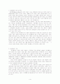 [영화장르] 한국과 외국의 공포영화 비교 및 특징 2페이지