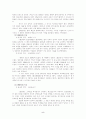 [영화장르] 한국과 외국의 공포영화 비교 및 특징 6페이지