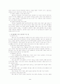 [영화장르] 한국과 외국의 공포영화 비교 및 특징 10페이지