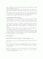 국제정치의 변화와 한반도(북핵문제와 통일문제 중심으로) 2페이지