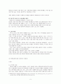 국제정치의 변화와 한반도(북핵문제와 통일문제 중심으로) 3페이지