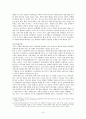 국제정치의 변화와 한반도(북핵문제와 통일문제 중심으로) 8페이지