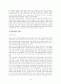 국제정치의 변화와 한반도(북핵문제와 통일문제 중심으로) 9페이지