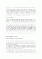 국제정치의 변화와 한반도(북핵문제와 통일문제 중심으로) 10페이지