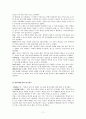 국제정치의 변화와 한반도(북핵문제와 통일문제 중심으로) 11페이지