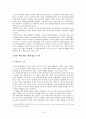 국제정치의 변화와 한반도(북핵문제와 통일문제 중심으로) 14페이지