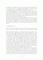국제정치의 변화와 한반도(북핵문제와 통일문제 중심으로) 15페이지