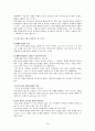 국제정치의 변화와 한반도(북핵문제와 통일문제 중심으로) 16페이지