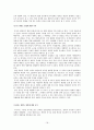 국제정치의 변화와 한반도(북핵문제와 통일문제 중심으로) 18페이지