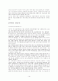 국제정치의 변화와 한반도(북핵문제와 통일문제 중심으로) 19페이지