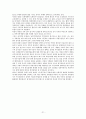 국제정치의 변화와 한반도(북핵문제와 통일문제 중심으로) 21페이지
