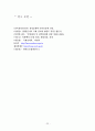 국제정치의 변화와 한반도(북핵문제와 통일문제 중심으로) 22페이지