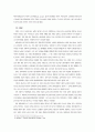 통일한국의 미래상과 우리의 자세 6페이지