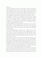 통일한국의 미래상과 우리의 자세 9페이지