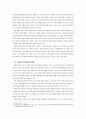 통일한국의 미래상과 우리의 자세 11페이지