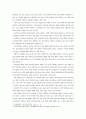 통일한국의 미래상과 우리의 자세 15페이지