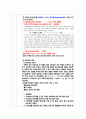점성계수 낙구 실험 4페이지