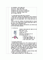 점성계수 낙구 실험 6페이지
