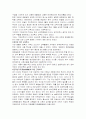 교육의 역사와 철학 요약정리 4페이지