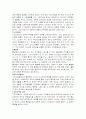 교육의 역사와 철학 요약정리 6페이지