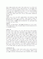 교육의 역사와 철학 요약정리 7페이지