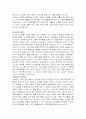 교육의 역사와 철학 요약정리 10페이지