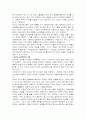 교육의 역사와 철학 요약정리 17페이지