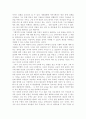 실패한 교육과 거짓말을 읽고 2페이지
