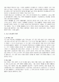 [지구환경과 경제] 지구 온난화-기후 변화 협약 ( 환경 IMF가 온다) 2페이지