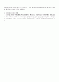 [지구환경과 경제] 지구 온난화-기후 변화 협약 ( 환경 IMF가 온다) 6페이지