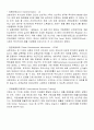 [지구환경과 경제] 지구 온난화-기후 변화 협약 ( 환경 IMF가 온다) 9페이지