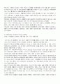 [지구환경과 경제] 지구 온난화-기후 변화 협약 ( 환경 IMF가 온다) 12페이지