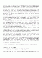 [지구환경과 경제] 지구 온난화-기후 변화 협약 ( 환경 IMF가 온다) 13페이지