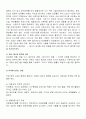 [지구환경과 경제] 지구 온난화-기후 변화 협약 ( 환경 IMF가 온다) 17페이지