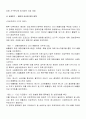 [지구환경과 경제] 지구 온난화-기후 변화 협약 ( 환경 IMF가 온다) 22페이지