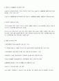 [지구환경과 경제] 지구 온난화-기후 변화 협약 ( 환경 IMF가 온다) 27페이지