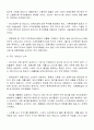 [지구환경과 경제] 지구 온난화-기후 변화 협약 ( 환경 IMF가 온다) 36페이지
