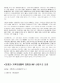 [지구환경과 경제] 지구 온난화-기후 변화 협약 ( 환경 IMF가 온다) 38페이지